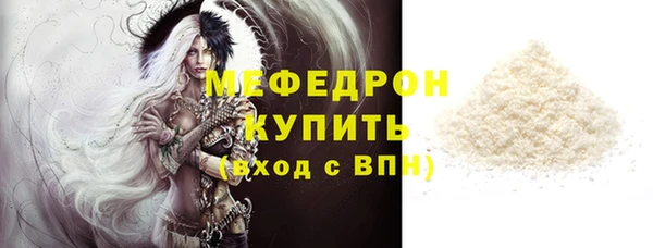 стафф Богородск